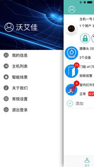 沃艾佳iPhone版下載與軟件開(kāi)發(fā)